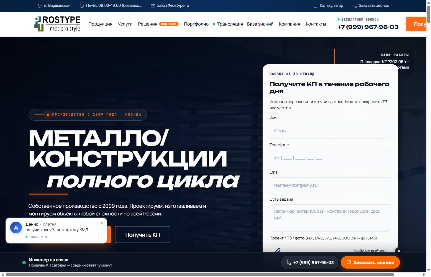Ростайп — производитель МАФ — скриншот сайта ростайп.рф